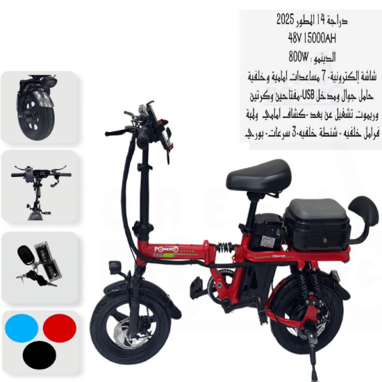 صورة سكوتر التوصيل 800 واط – مع حامل جوال وشاشة تحكم